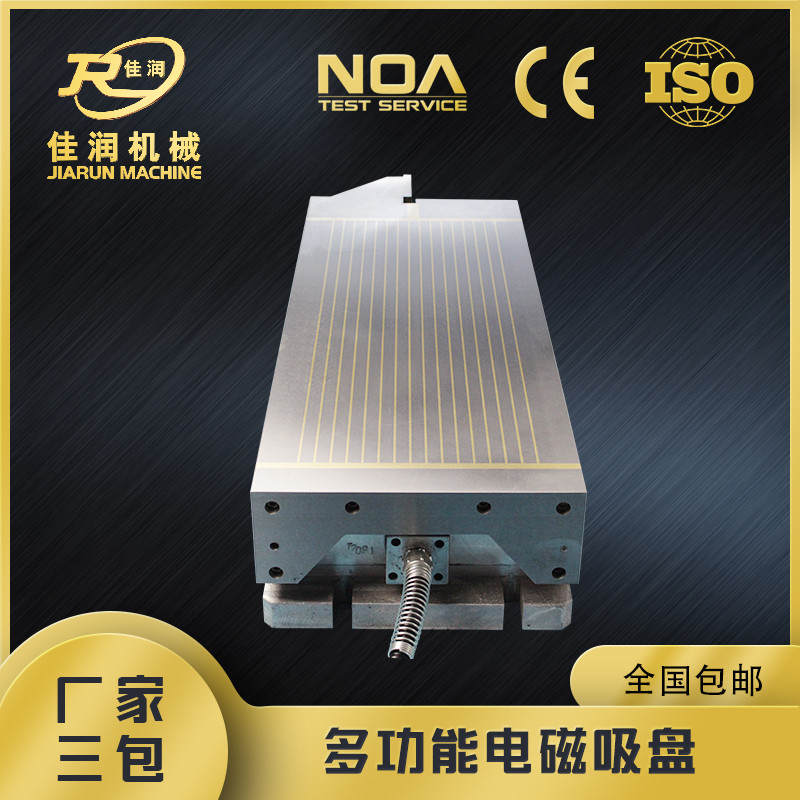 起重電磁吸盤(pán)
