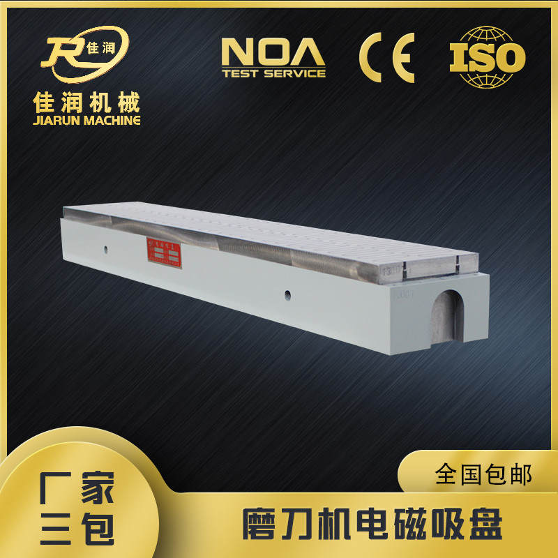 起重電磁吸盤(pán)